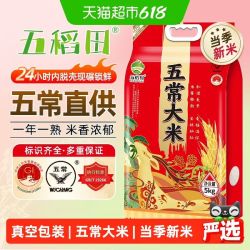 五稻田 五常大米 5kg