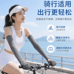 勋阳宇乐 夏季冰丝防晒袖套 深灰色sport标 均码