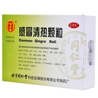 同仁堂 包邮】同仁堂 感冒清热颗粒 10袋 /盒