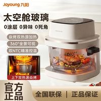 百亿补贴：九阳 -九阳新款太空舱玻璃空气炸锅炭烤双热源5.8L多功能焱烤免翻面烤箱