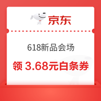 今日好券|6.22上新：周一好券速领！京东领大圣Q5FPro180元券、京东领3.68元白条立减券等~