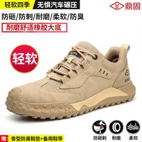 鼎固 劳保鞋男士款防砸防刺穿钢头钢板工作轻便工地男鞋夏透气防臭耐磨