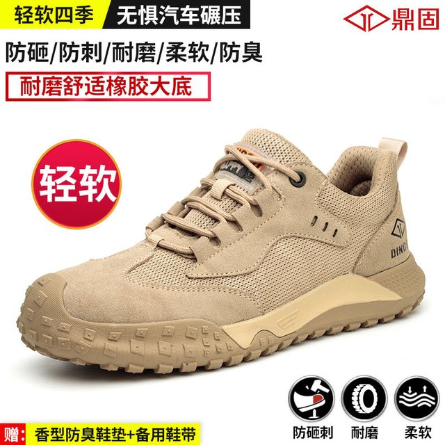 鼎固 劳保鞋男士款防砸防刺穿钢头钢板工作轻便工地男鞋夏透气防臭耐磨