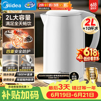 美的 316L不锈钢双层防烫 电水壶  2L