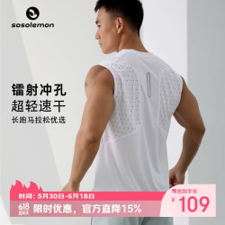 sosolemon 运动背心速干轻薄修身无袖坎肩健身马拉松羽毛球网球训练跑步背心 白色（50克） M
