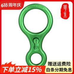 欣达 新款户外8字环下降器ce认证 八字环8字扣缓降器保护器索降速降 华系CE认证-绿色