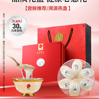 移动端：同仁堂 燕窝礼盒】北京同仁堂 Tongrentang Chinese Medicine燕窝溯源干盏金标100g滋补官方旗舰店正品