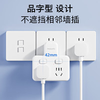 飞利浦 SPB3020W/93 品字形插排 二位五孔 分控款 白色