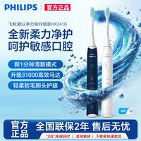 百亿补贴：飞利浦 电动牙刷HX2418声波震动男女情侣款成人全自动牙刷软毛正品