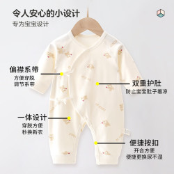 童颜 婴儿连体衣夏季纯棉新生儿衣服 2件套