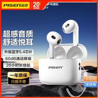 品胜 真无线蓝牙耳机有线适用华为苹果iPhone小米vivo迷你隐形运动手机入耳式女生降噪高品质超长续航