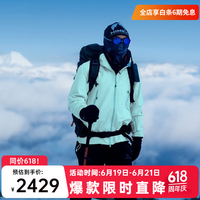 探路者 HIMEX33系列硬壳冲锋衣户外防水防风耐磨登山连帽外套黄景瑜同款 【26新款