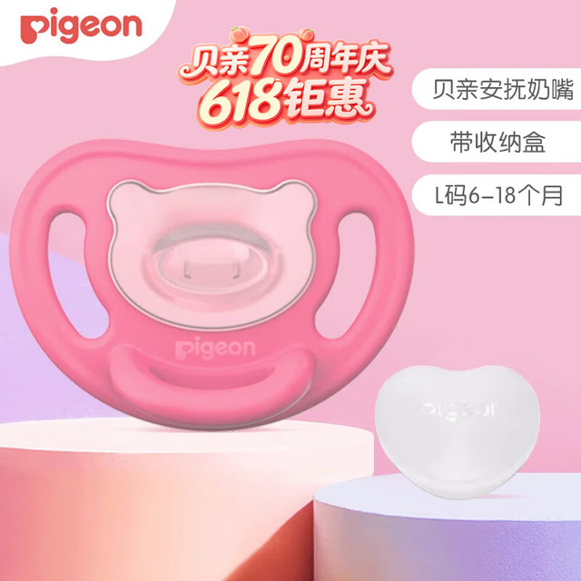 贝亲 安抚奶嘴 婴儿全硅橡胶安抚奶嘴 宝宝柔软牙胶 新生儿安慰奶嘴 L码 6-18个月  1支装 -玫红