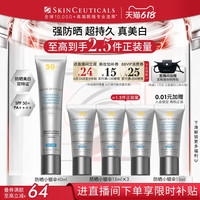 修丽可 防晒小银伞SPF50+美白淡斑高倍防晒