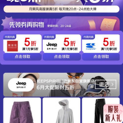 京东 服装真5折 每日20点可领满1元打5折优惠券