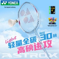YONEX 天斧 AX8T 羽毛球拍 AX-Eight 强攻全碳素进阶专业高磅 已穿线附手胶