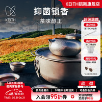 keith 户外野餐泡茶壶家用茶具铸造钛茶壶健康壶