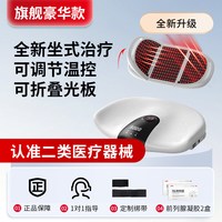 光盾 光子前列腺治疗仪之光家用男性前列腺增生医用红光治疗治疗器