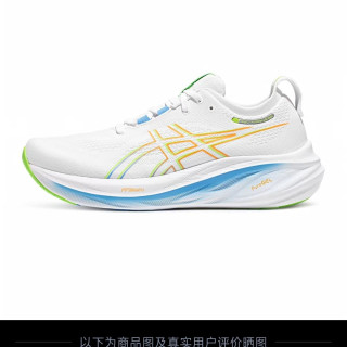 今日必买：亚瑟士 GEL-NIMBUS 26 男女款跑鞋
