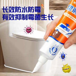 防水防霉塑钢泥150ml+胶嘴+指套