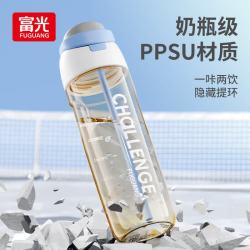 富光 塑料水杯子ppsu夏日吸管杯820ml塑料男女生大容量运动便携随手杯 海盐薄荷母婴级