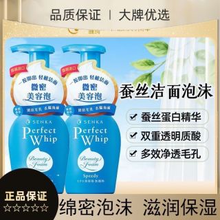 移动端：珊珂 保湿洁面泡沫150g/120g，两瓶水润保湿泡沫绵密男女通用划算