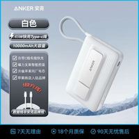 百亿补贴：Anker A1611 移动电源手机支架二合一 Type-C 45w有线快充