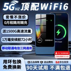 乔锐斯 随身WiFi充电宝二合一 1万毫安蓝色 5GHz