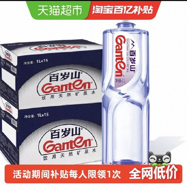 百岁山 天然矿泉水 1L*15瓶*2箱