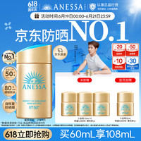 安耐晒 安热沙 小金瓶防晒霜 60mL