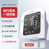 CONTEC 国际认证电子血压计臂式血压测量仪家用自动医用测压仪语音播报