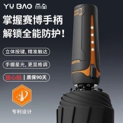 雨宝 赛博风全自动伞