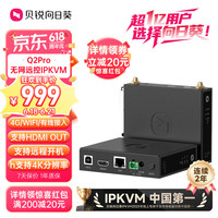 贝锐 向日葵ipkvm无网远程控制Q2Pro管理路由器智能4G工业级远控设备工控监控NVR刻录机房维护重装系统4K监控