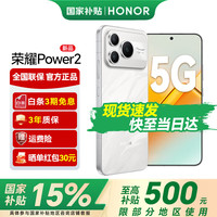 荣耀 Power2 10080mAh青海湖电池 天玑8500 Elite 新品5G手机 雪原白 12GB+512GB