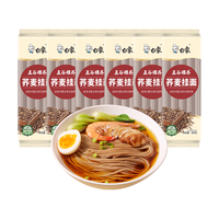 白象 荞麦面 300g*6包 挂面