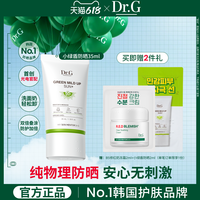 移动端：Dr.G 柔润温和修护防晒霜