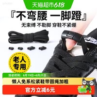 JVBV 懒人鞋带男款弹力免系松紧卡扣鞋扣圆形加粗黑色白色圆绳运动鞋女