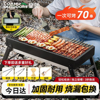皇驰 户外烧烤架 便携可折叠碳烤炉 烤肉一体收纳套装