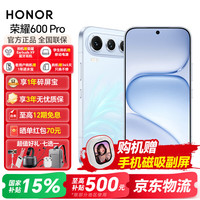 荣耀 600 Pro 手机 12GB+256GB 光羽蓝