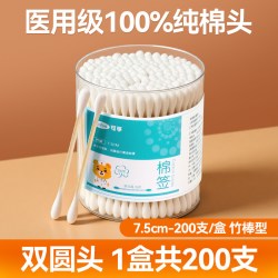 可孚 医用棉签掏耳朵专用化妆用双头棉棒一次性掏耳棉花棒非无菌