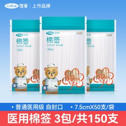 可孚 医用棉签无菌医疗一次性消毒大头医药家用棉棒单头包装棉花棒