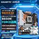 百亿补贴：技嘉 AMD 9800X3D散片 搭配技嘉B850M FORCE U套装