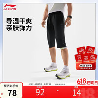 李宁 健身系列男款运动长裤AKQV005