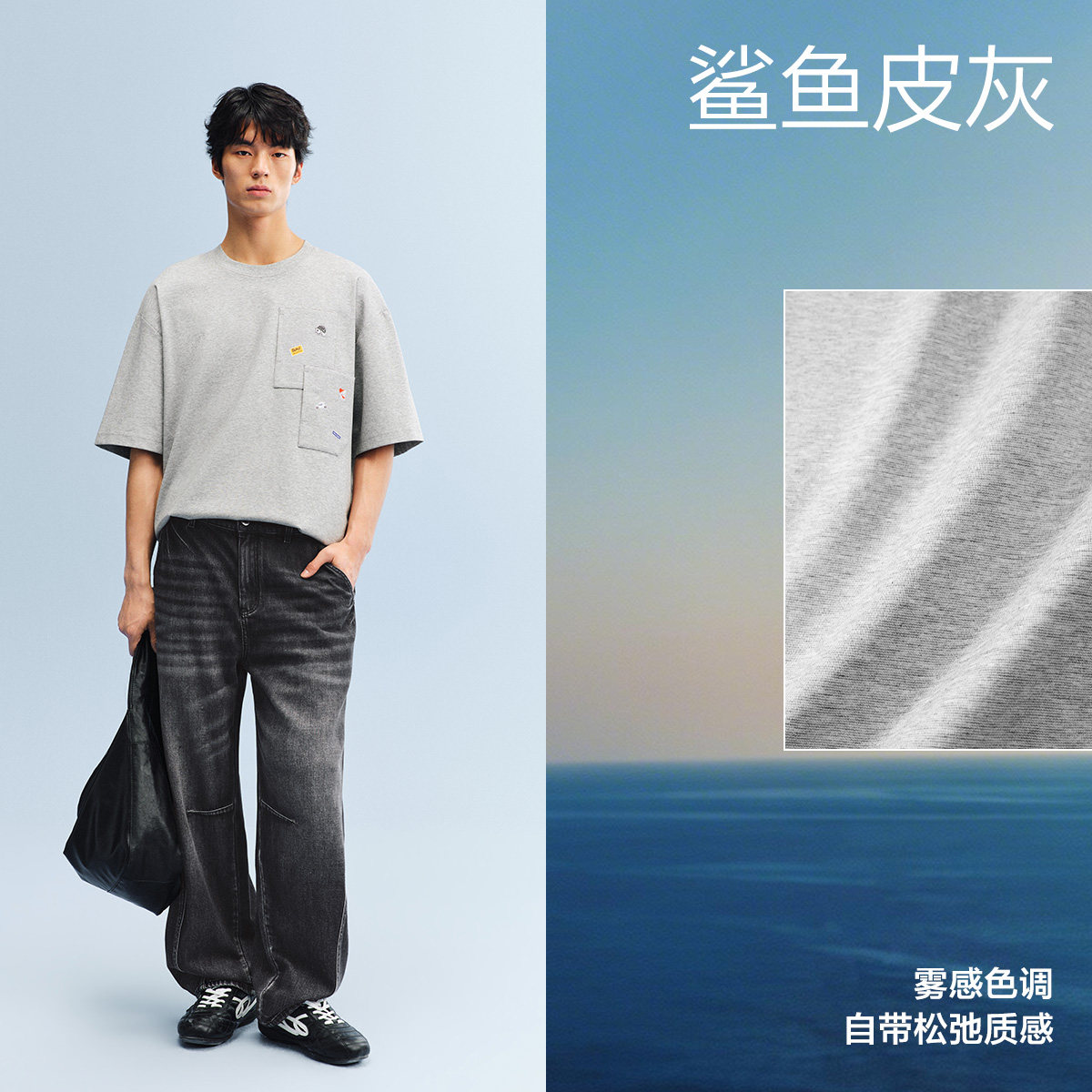 鲨鱼皮灰 第二批