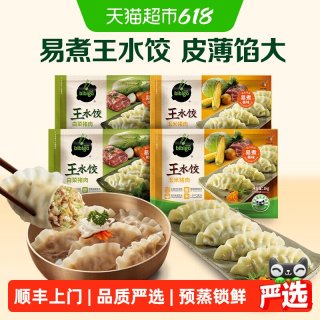 移动端、今日必买：必品阁 王水饺冷冻水饺1.2kg*4袋秒完恢复原价