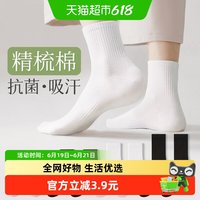 棉五季 男士中筒纯棉吸汗毛巾底袜 MWJ-125 5双