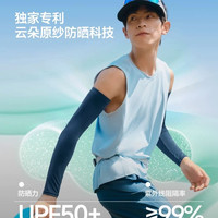 蕉下 符号系列 男女款防晒袖套 BU9301