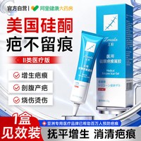 正彩 祛疤膏医用硅酮凝胶无痕修复色素沉淀除痕剖腹产增生去凸起疙瘩疤