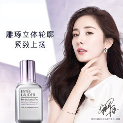 雅诗兰黛 线雕专研紧塑精华素(小银瓶) 雅诗兰黛线雕精华小银瓶 100ml 滋润营养
