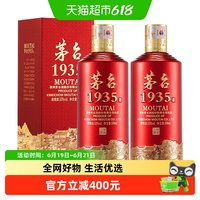 茅台 1935 53%vol 酱香型白酒
